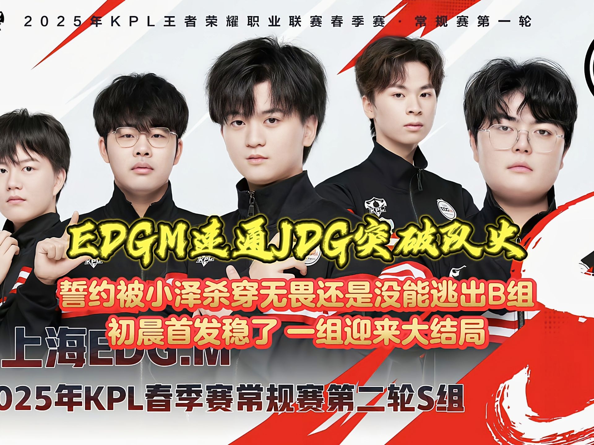  Doinb连续三场比赛得分超过晋级下一阶段，G2不断突破！